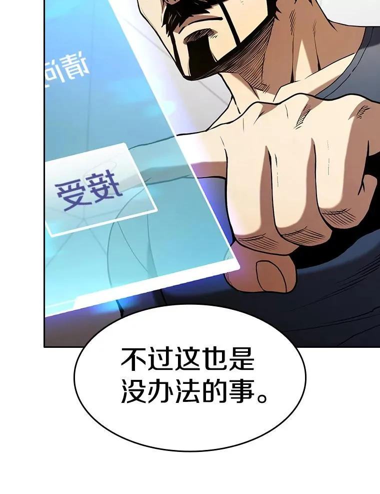 40.大哥变手下 第103页