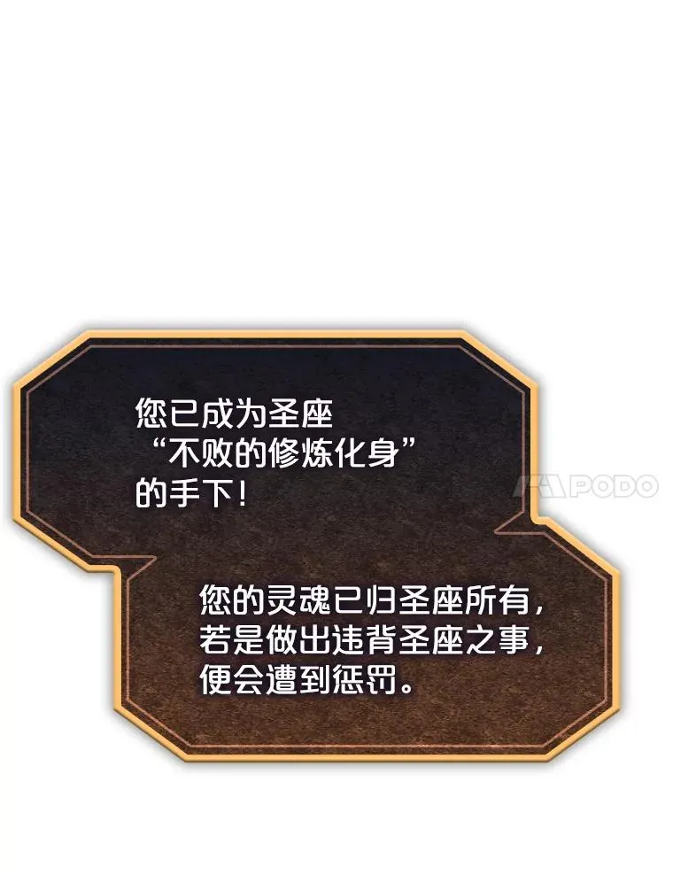40.大哥变手下 第104页