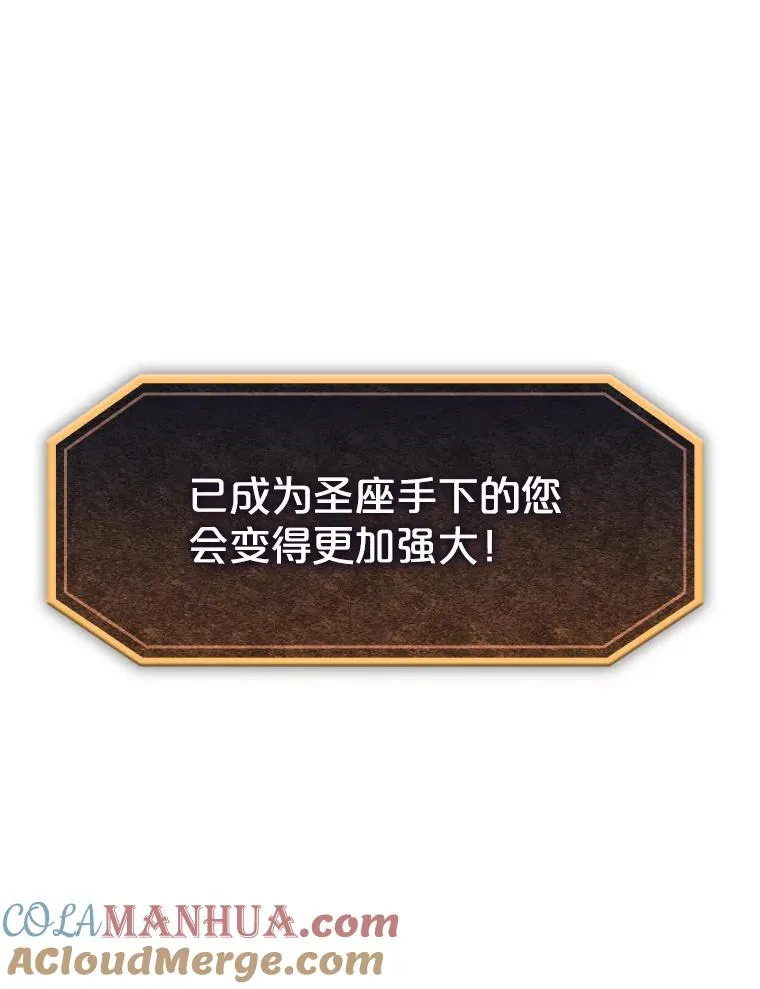 40.大哥变手下 第105页