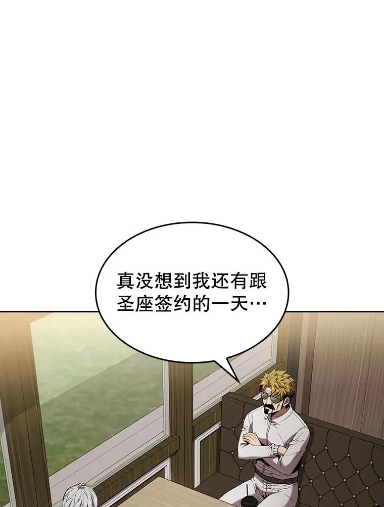 41.圣座的计划 第4页