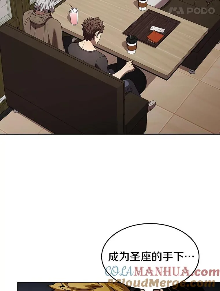 41.圣座的计划 第5页