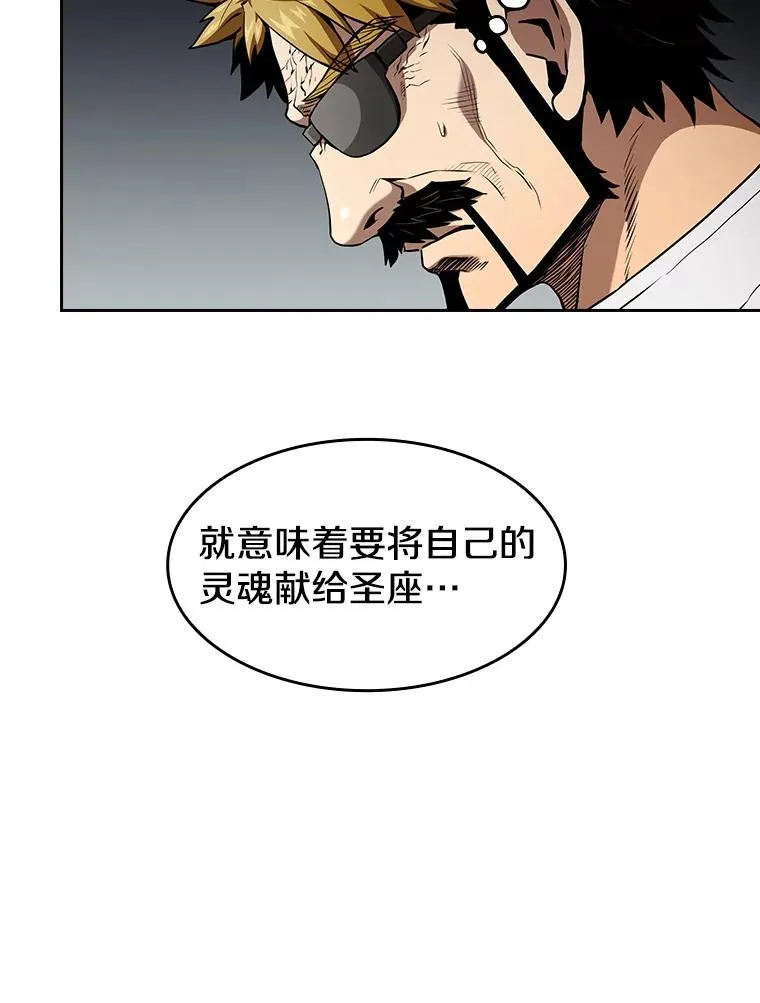 41.圣座的计划 第6页