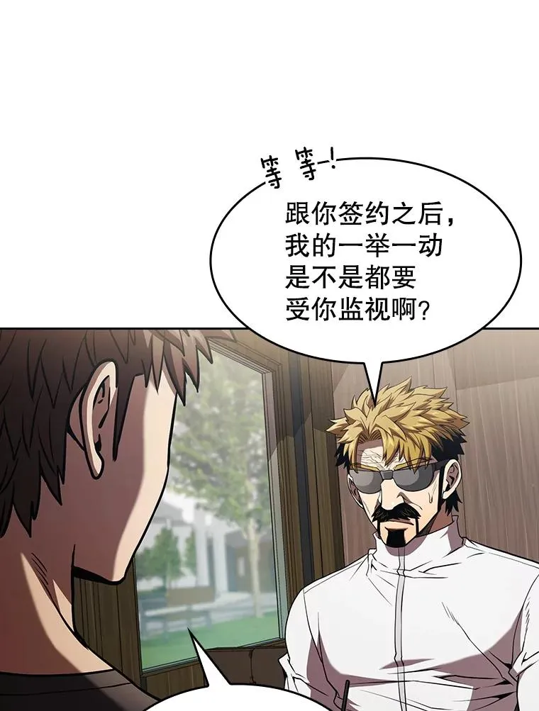 41.圣座的计划 第7页