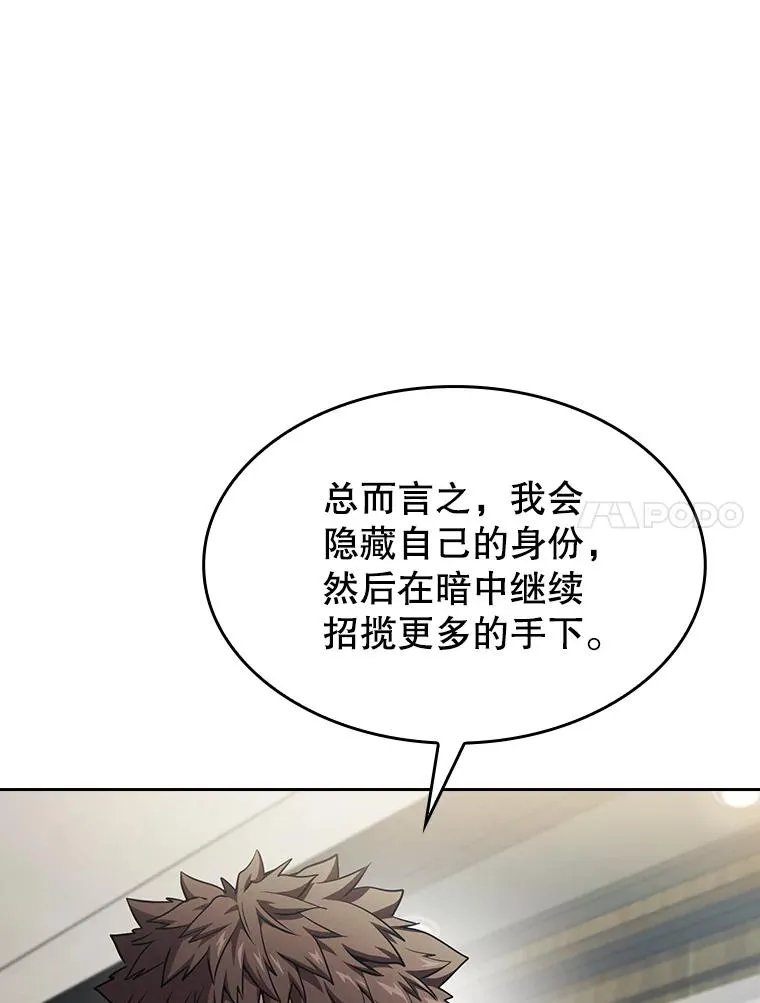41.圣座的计划 第11页