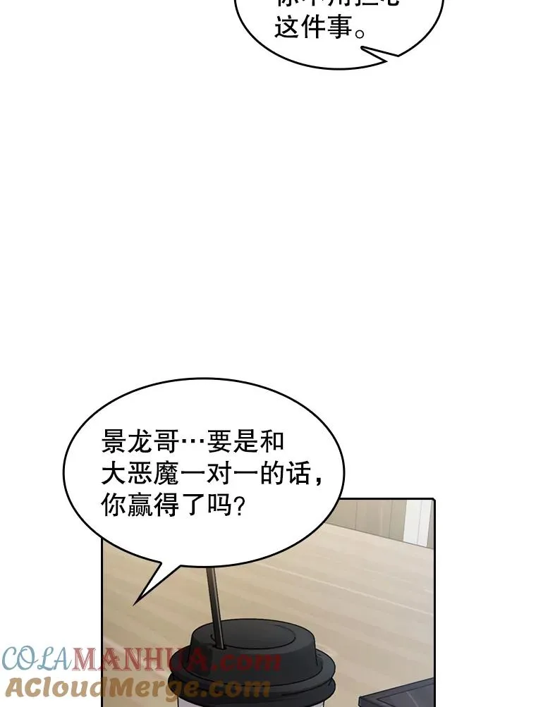 41.圣座的计划 第13页