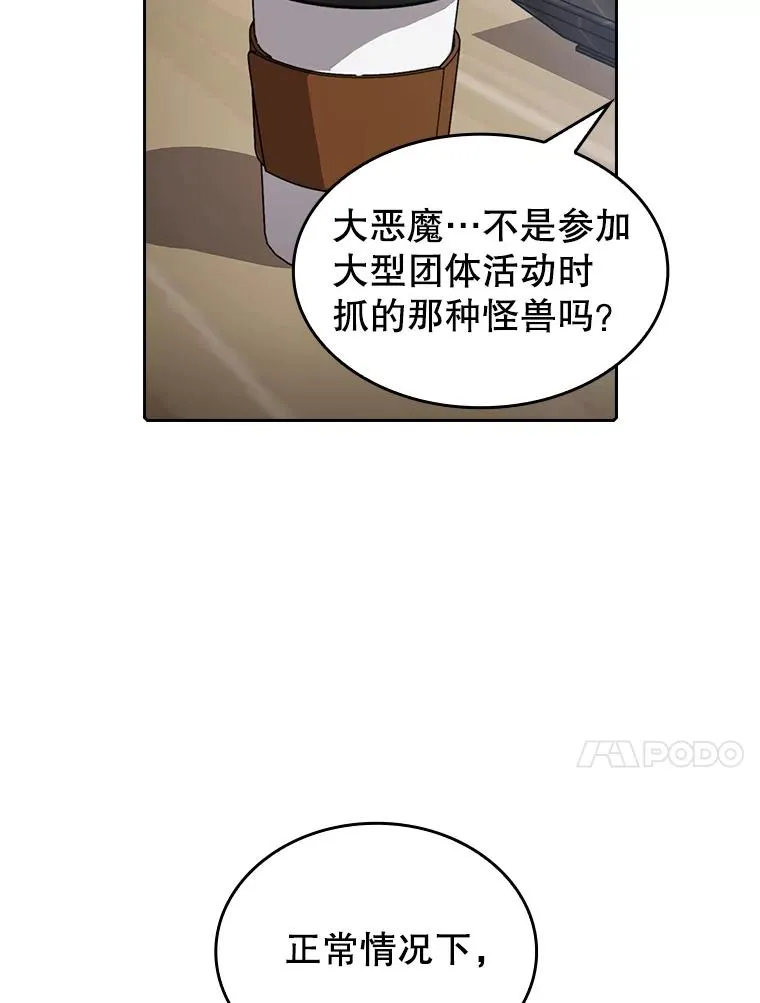 41.圣座的计划 第14页