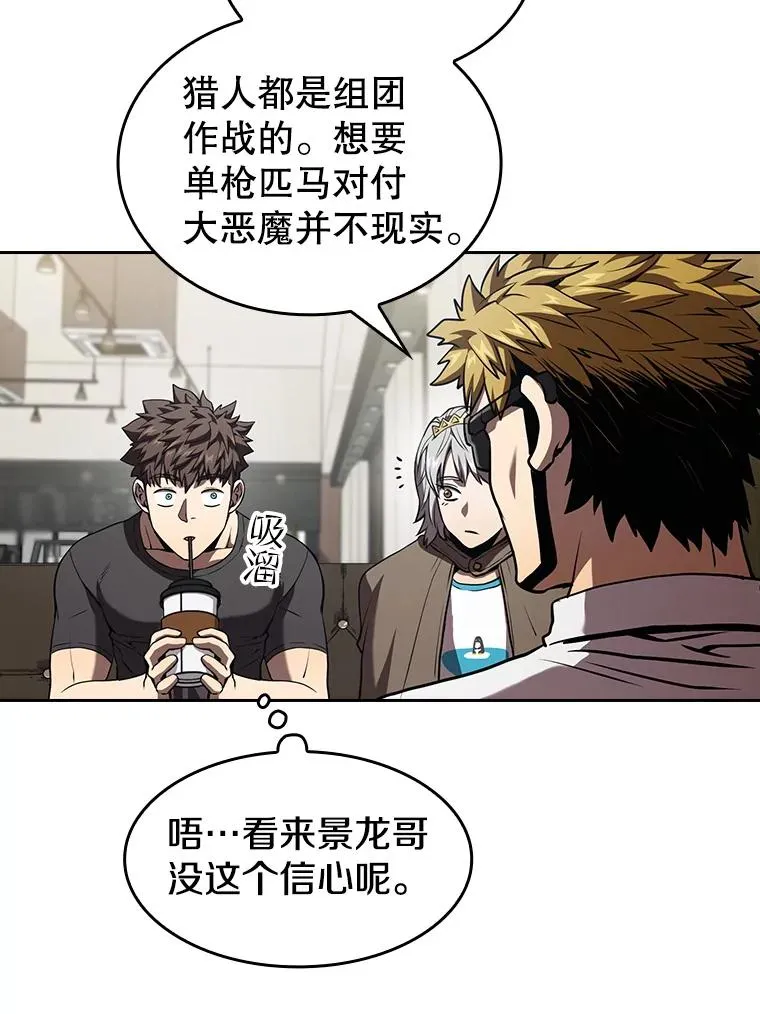 41.圣座的计划 第15页