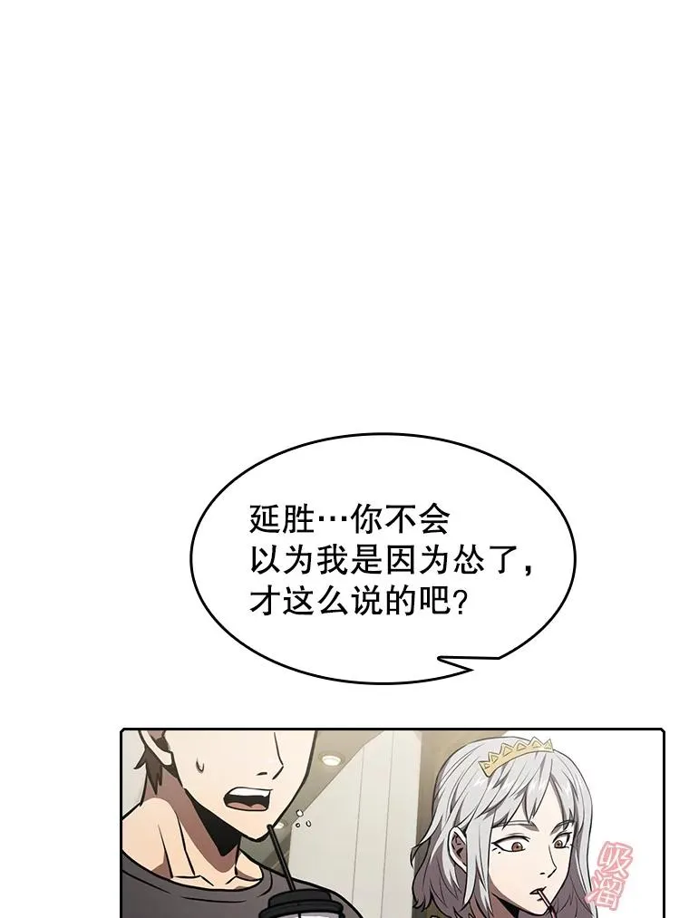 41.圣座的计划 第16页