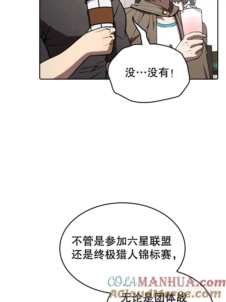 41.圣座的计划 第17页