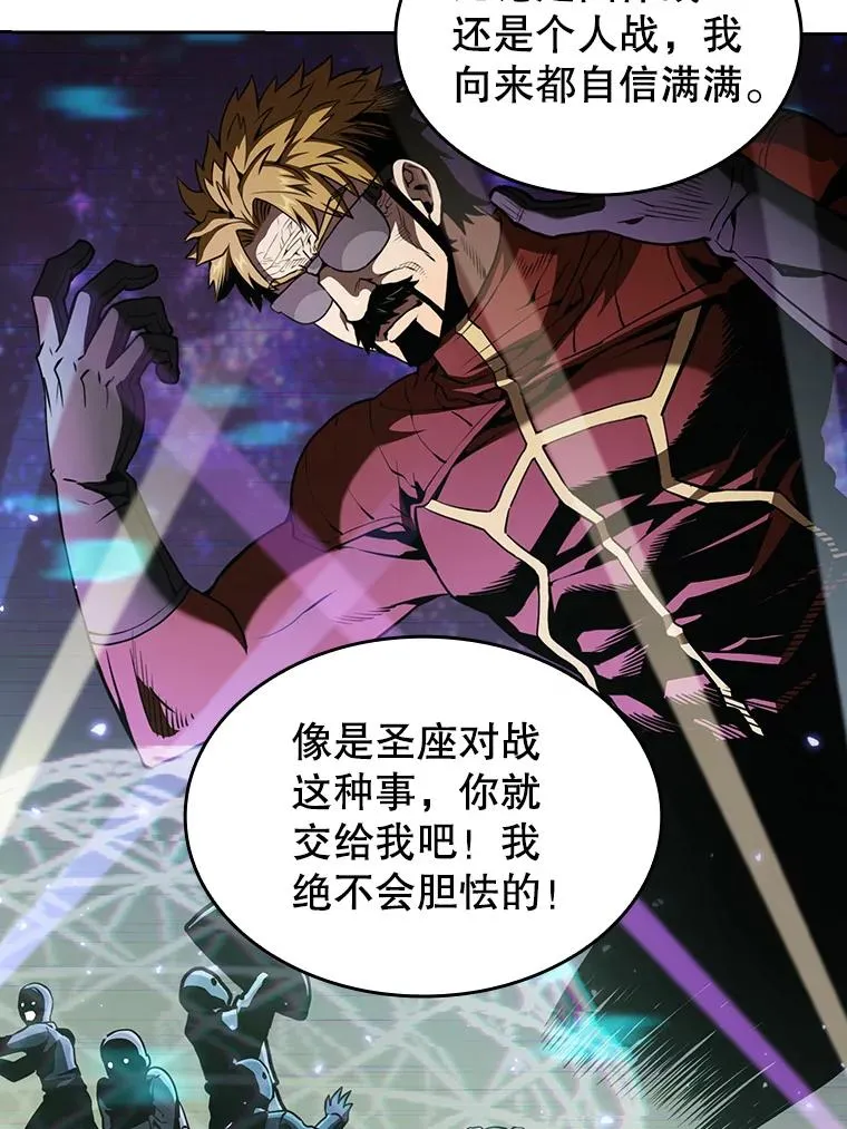 41.圣座的计划 第18页