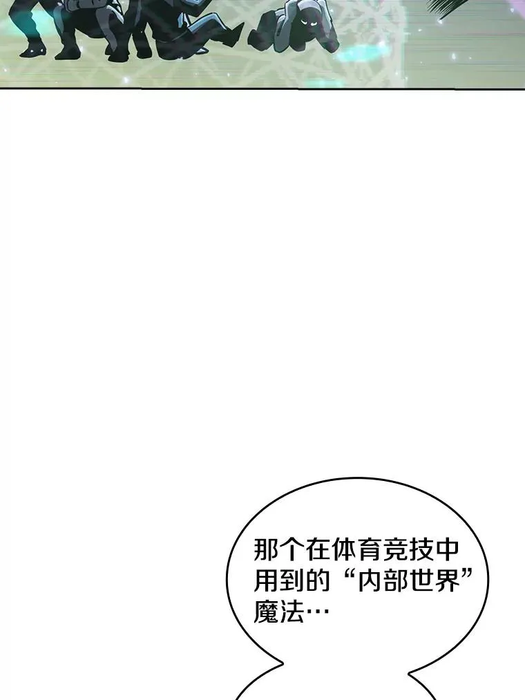 41.圣座的计划 第19页