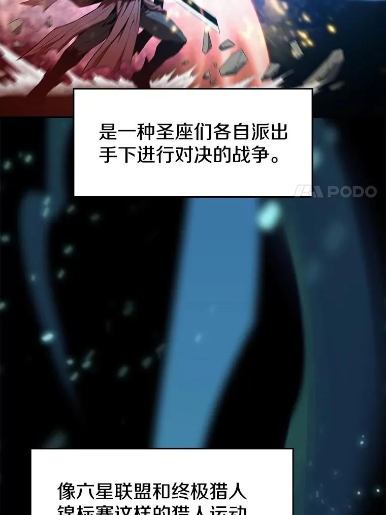 41.圣座的计划 第24页