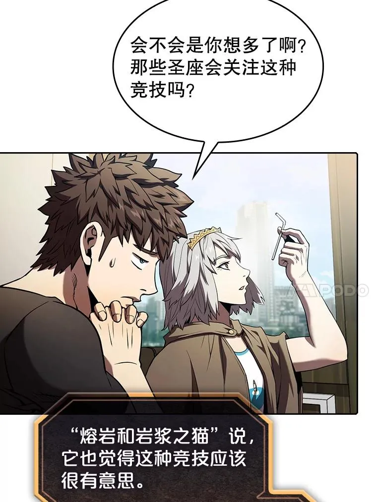 41.圣座的计划 第27页