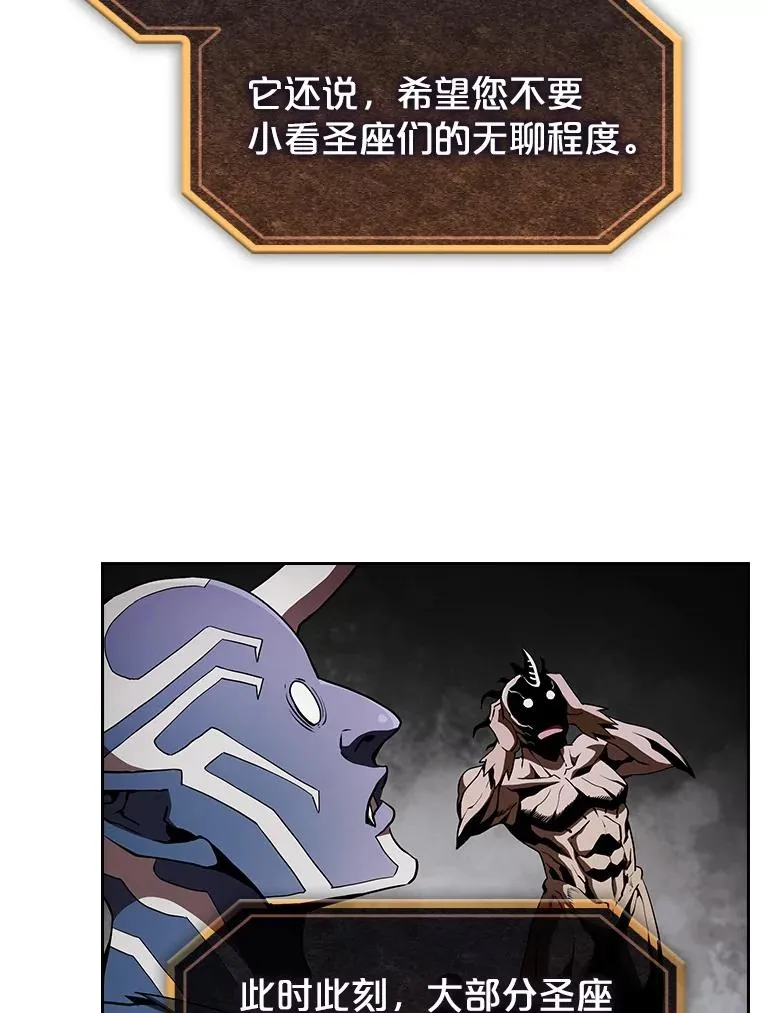 41.圣座的计划 第28页