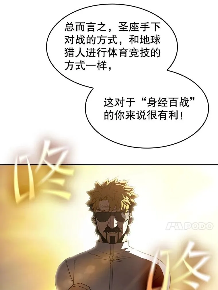 41.圣座的计划 第30页