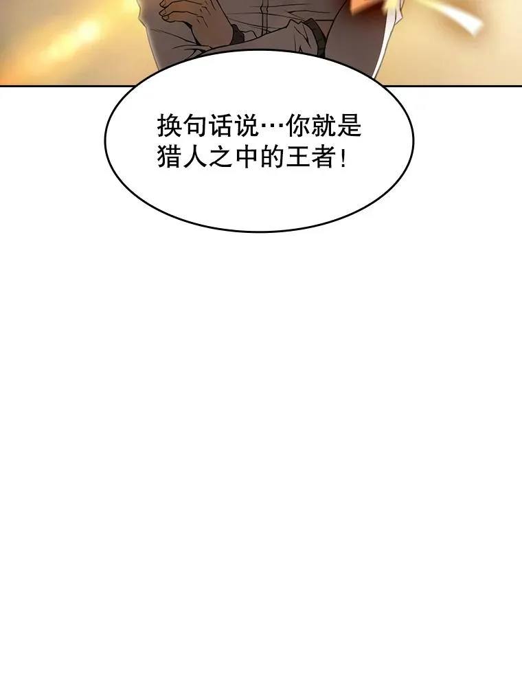 41.圣座的计划 第31页
