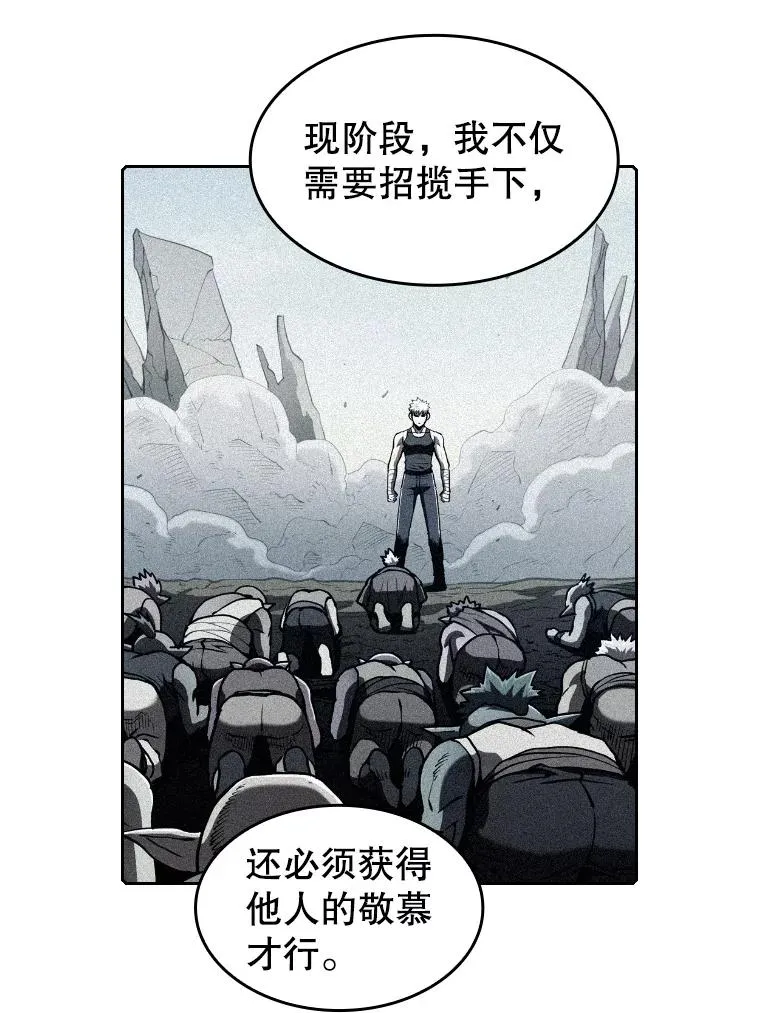 41.圣座的计划 第32页