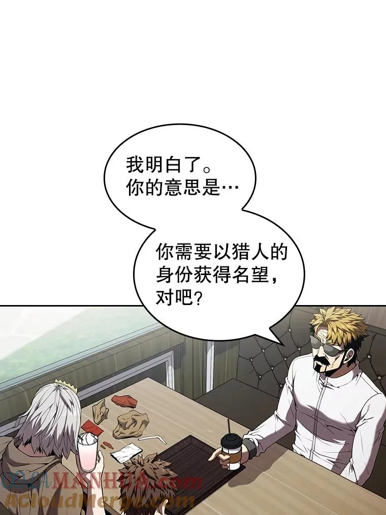 41.圣座的计划 第33页