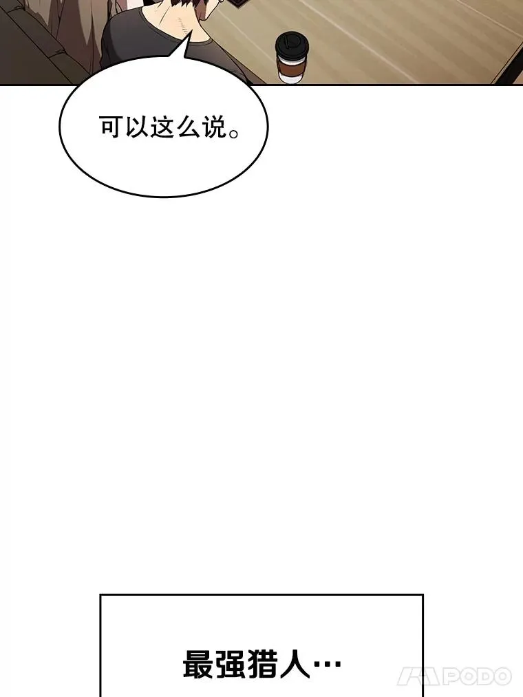 41.圣座的计划 第34页