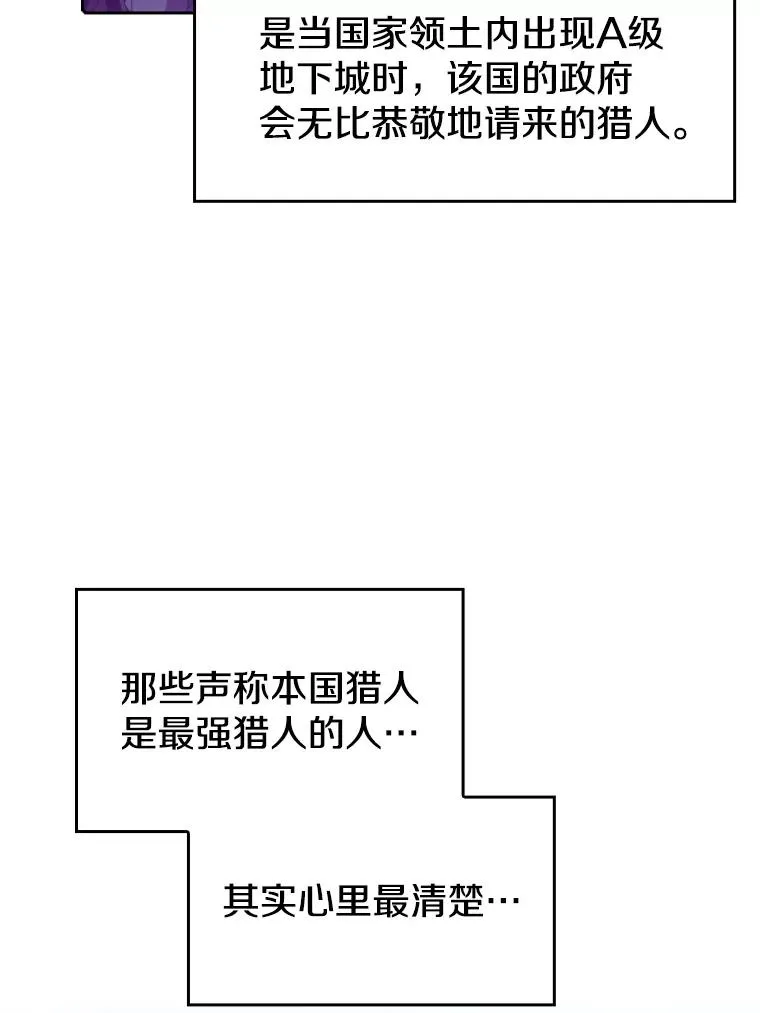 41.圣座的计划 第36页
