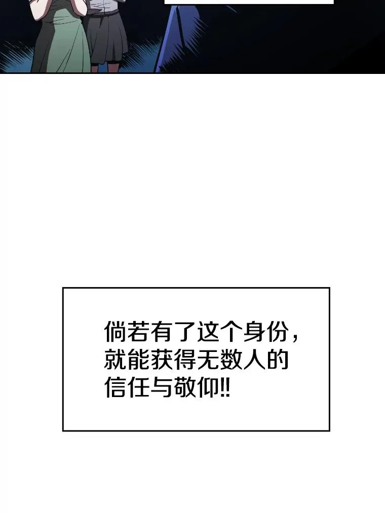 41.圣座的计划 第38页