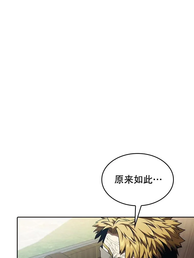 41.圣座的计划 第39页