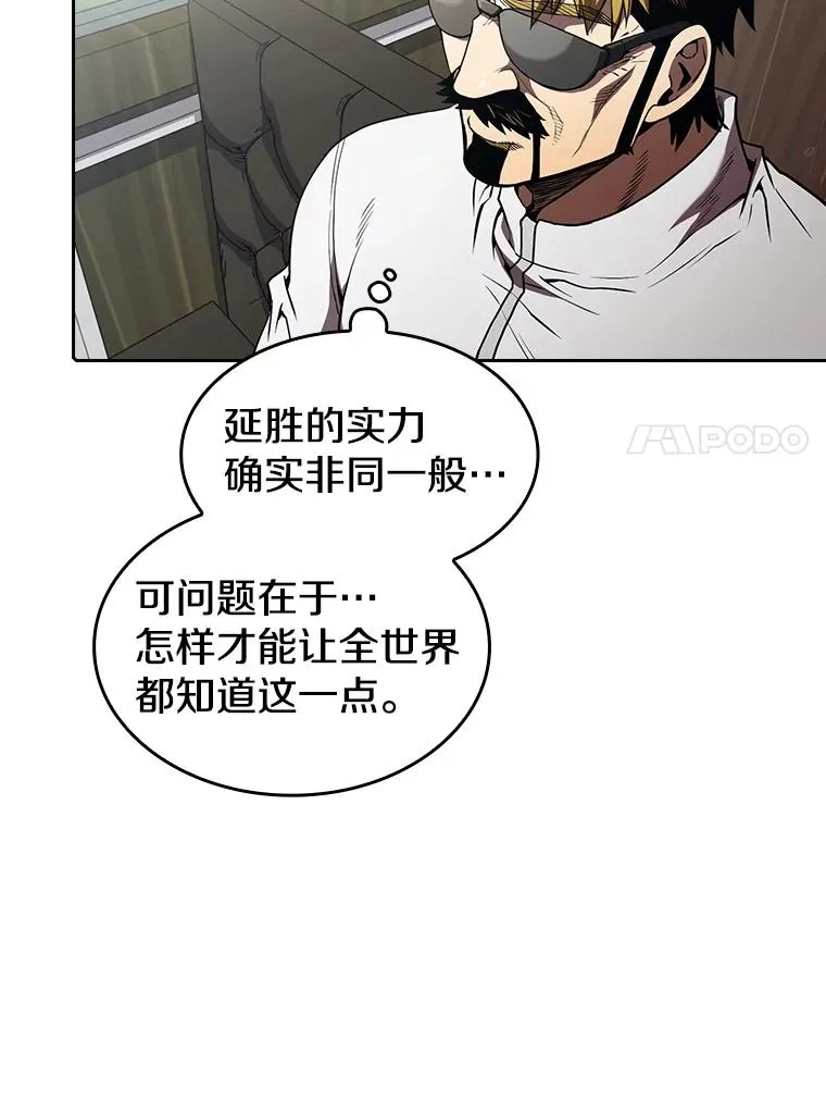 41.圣座的计划 第40页