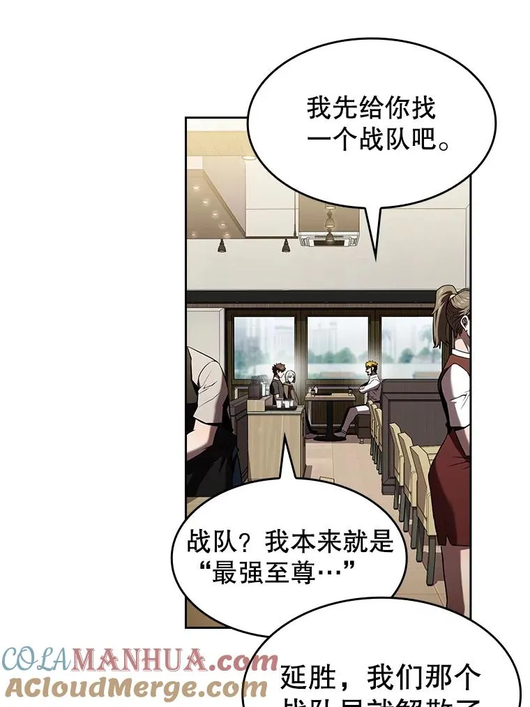 41.圣座的计划 第41页