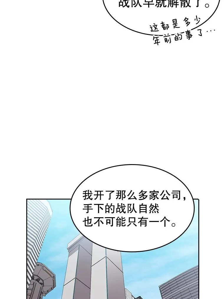 41.圣座的计划 第42页