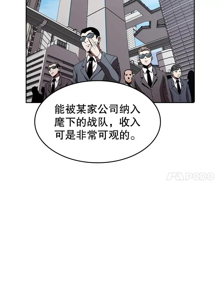 41.圣座的计划 第43页