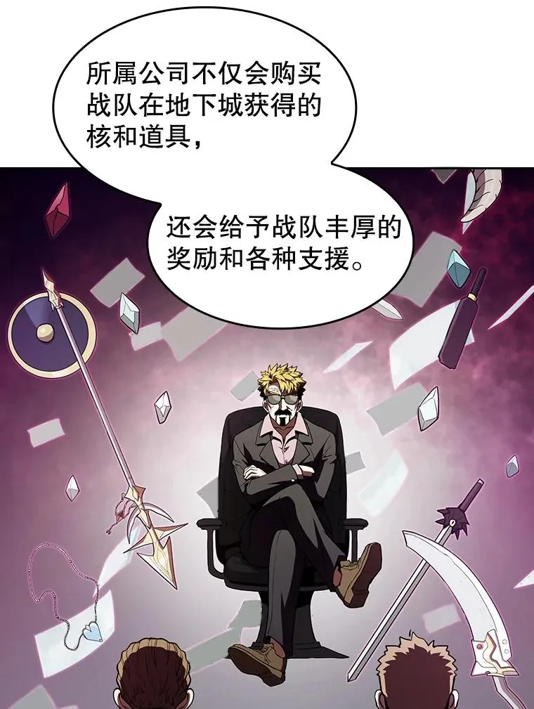 41.圣座的计划 第44页