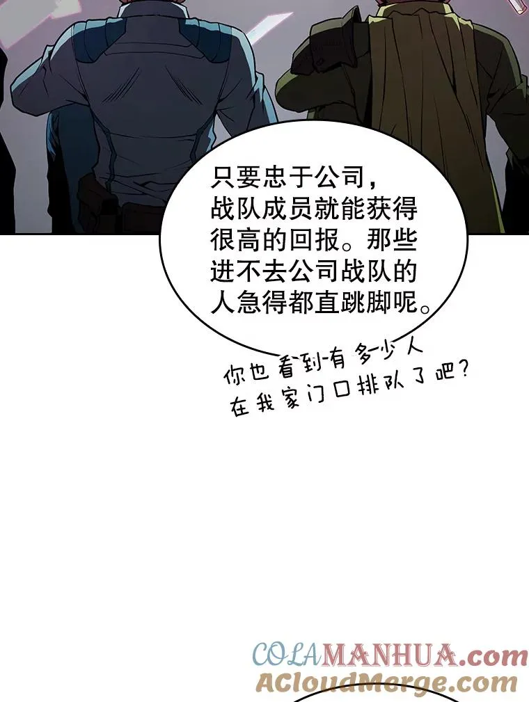 41.圣座的计划 第45页
