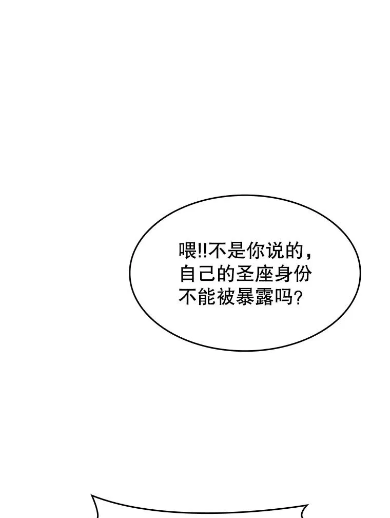 41.圣座的计划 第47页