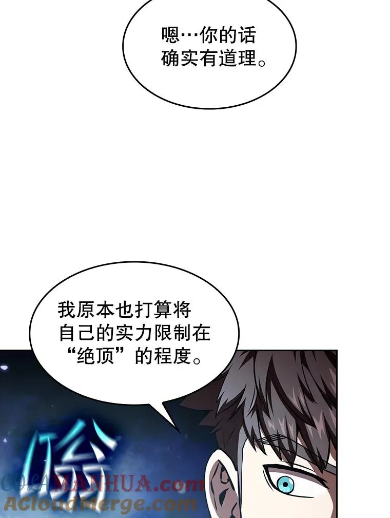 41.圣座的计划 第49页