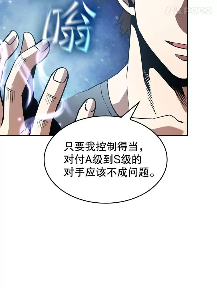41.圣座的计划 第50页