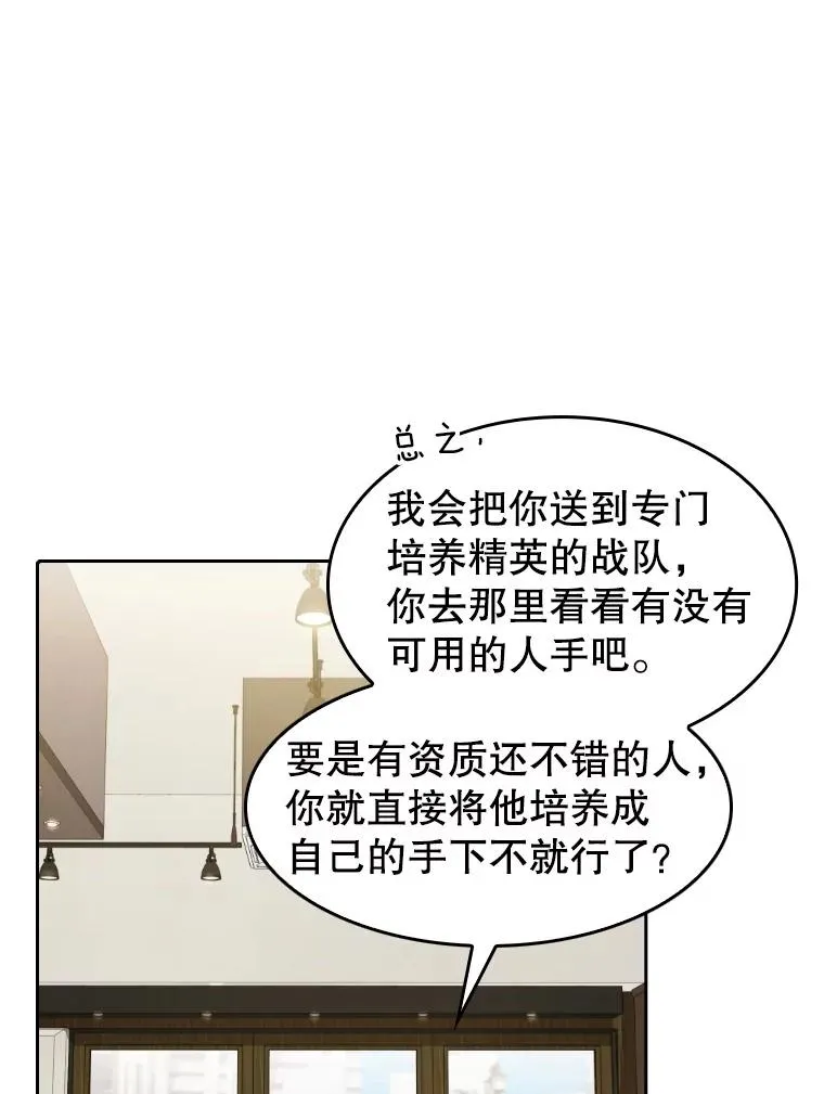 41.圣座的计划 第52页