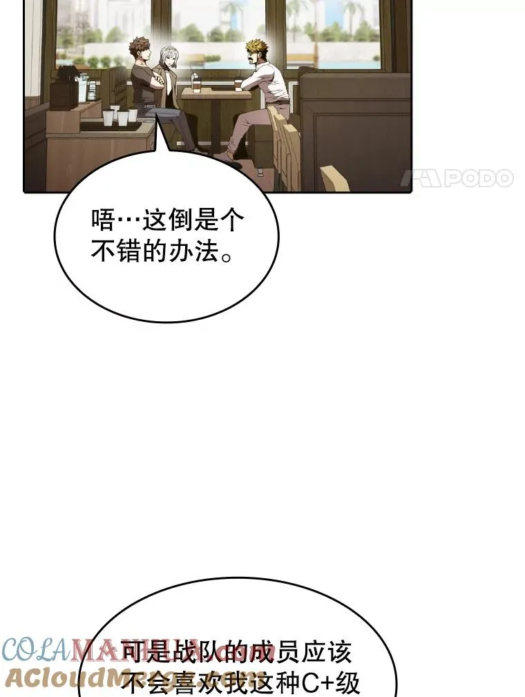 41.圣座的计划 第53页