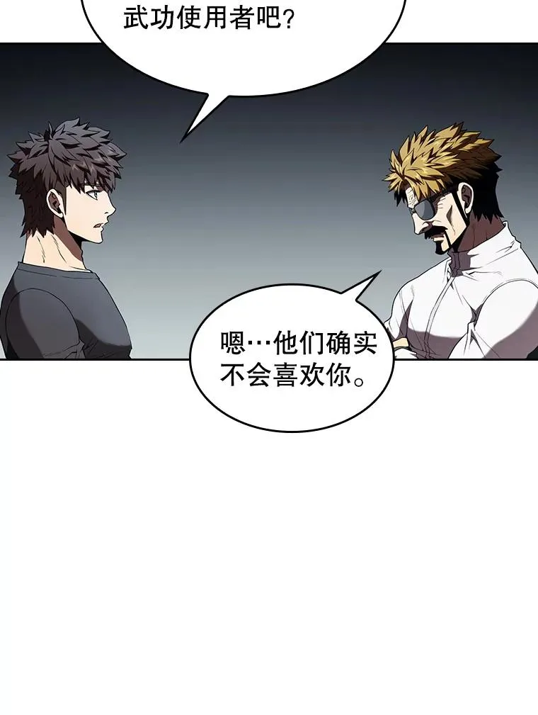 41.圣座的计划 第54页