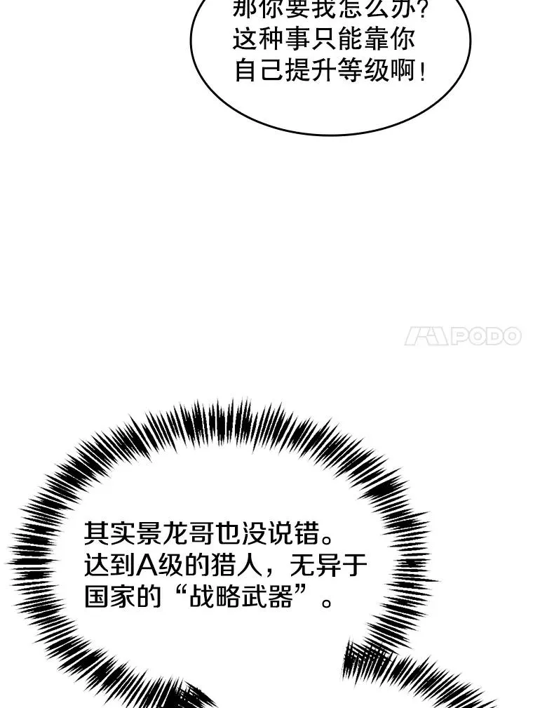 41.圣座的计划 第56页