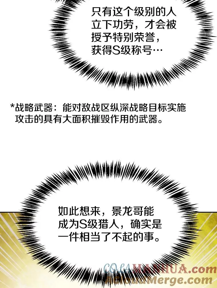 41.圣座的计划 第57页