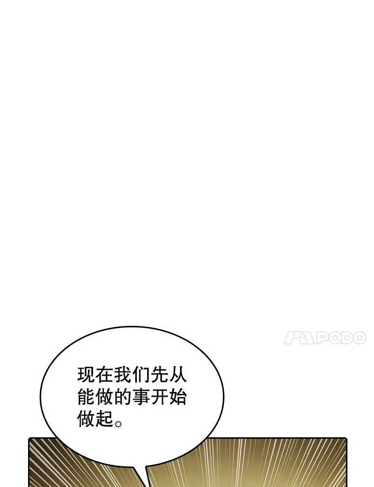 41.圣座的计划 第59页