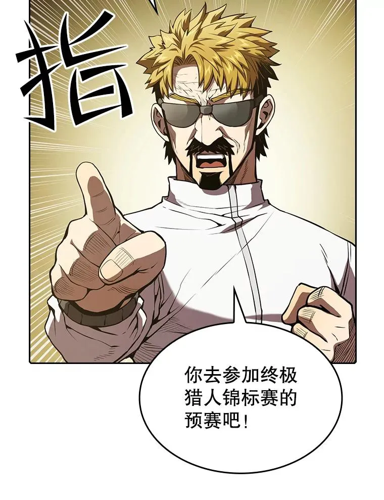 41.圣座的计划 第60页