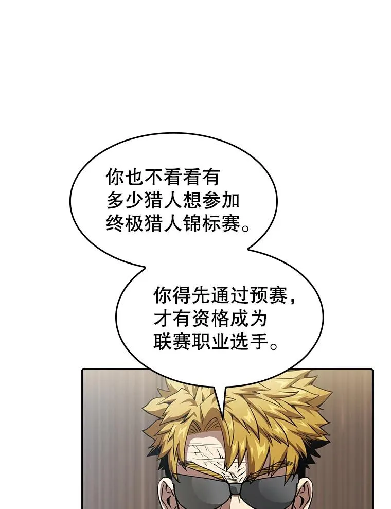 41.圣座的计划 第62页