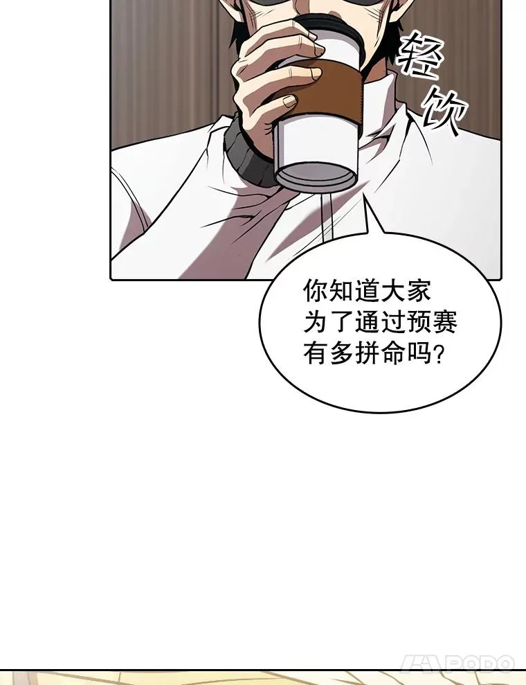 41.圣座的计划 第63页