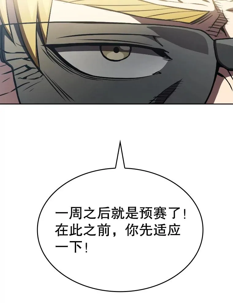 41.圣座的计划 第64页