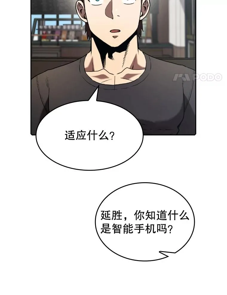 41.圣座的计划 第66页