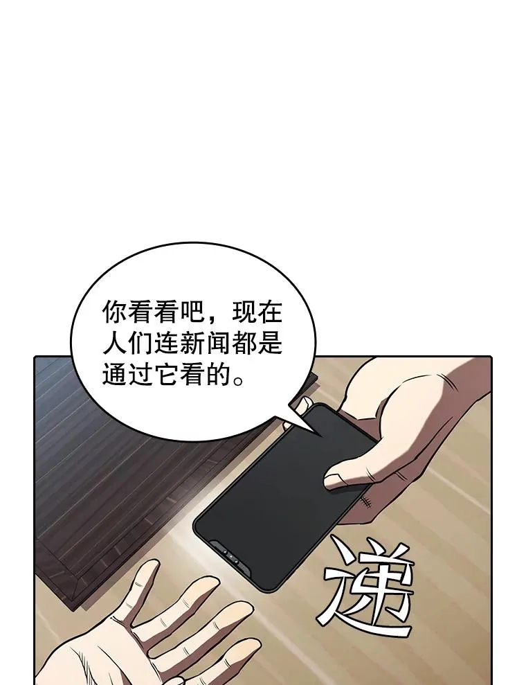41.圣座的计划 第67页