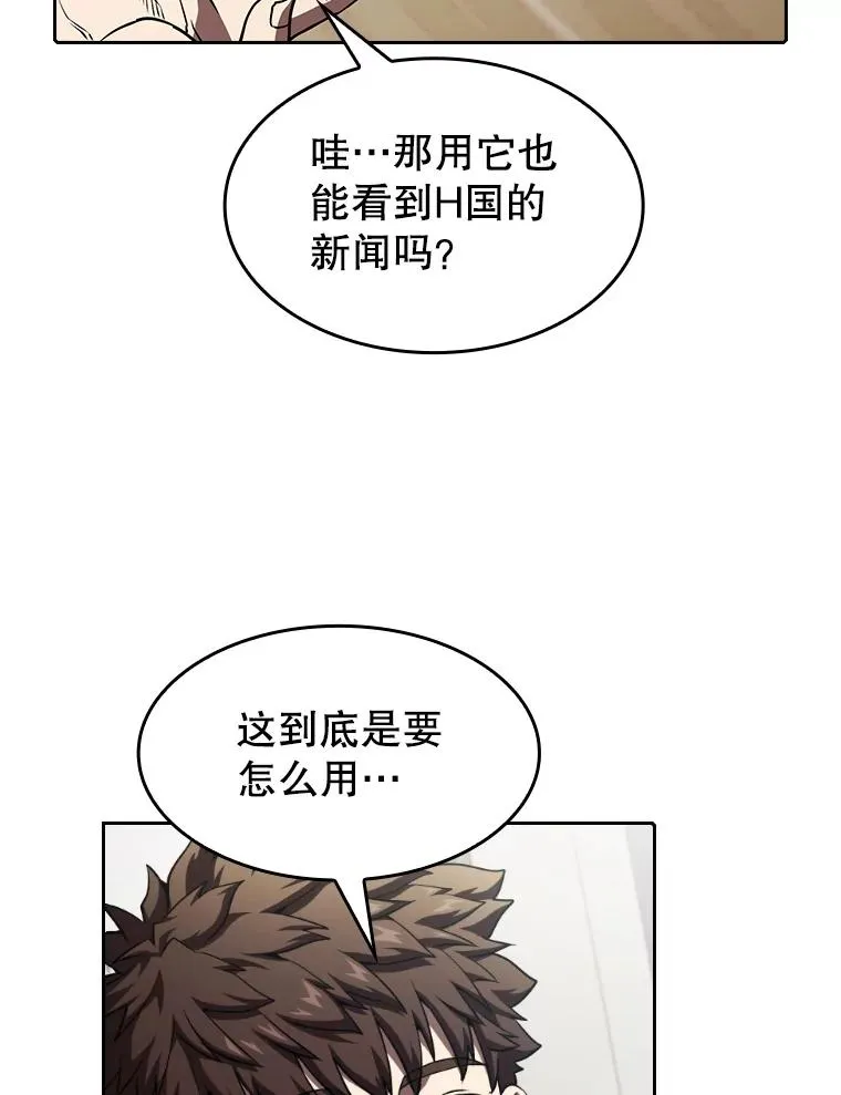 41.圣座的计划 第68页