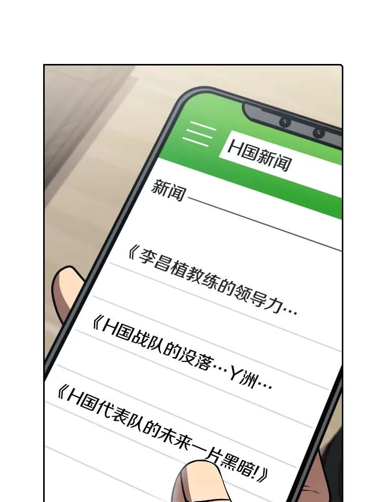 41.圣座的计划 第71页