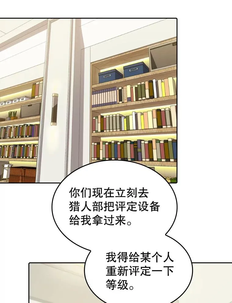 41.圣座的计划 第74页